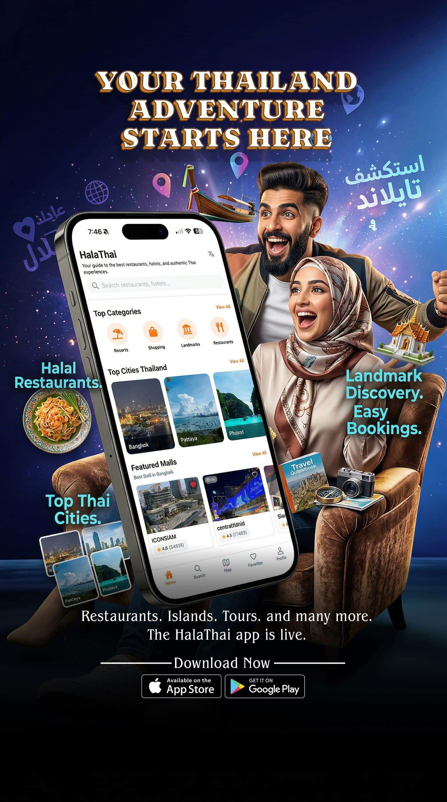 Hala Thai screenshot 4