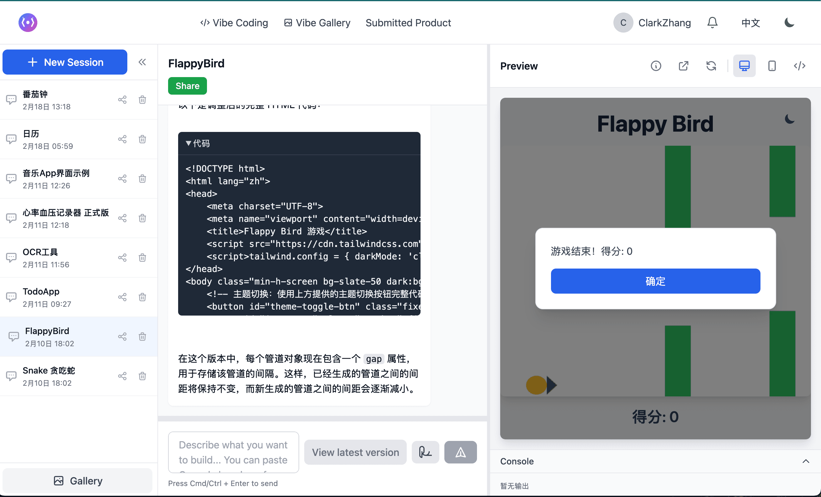 Vibe coding product screenshot 2
