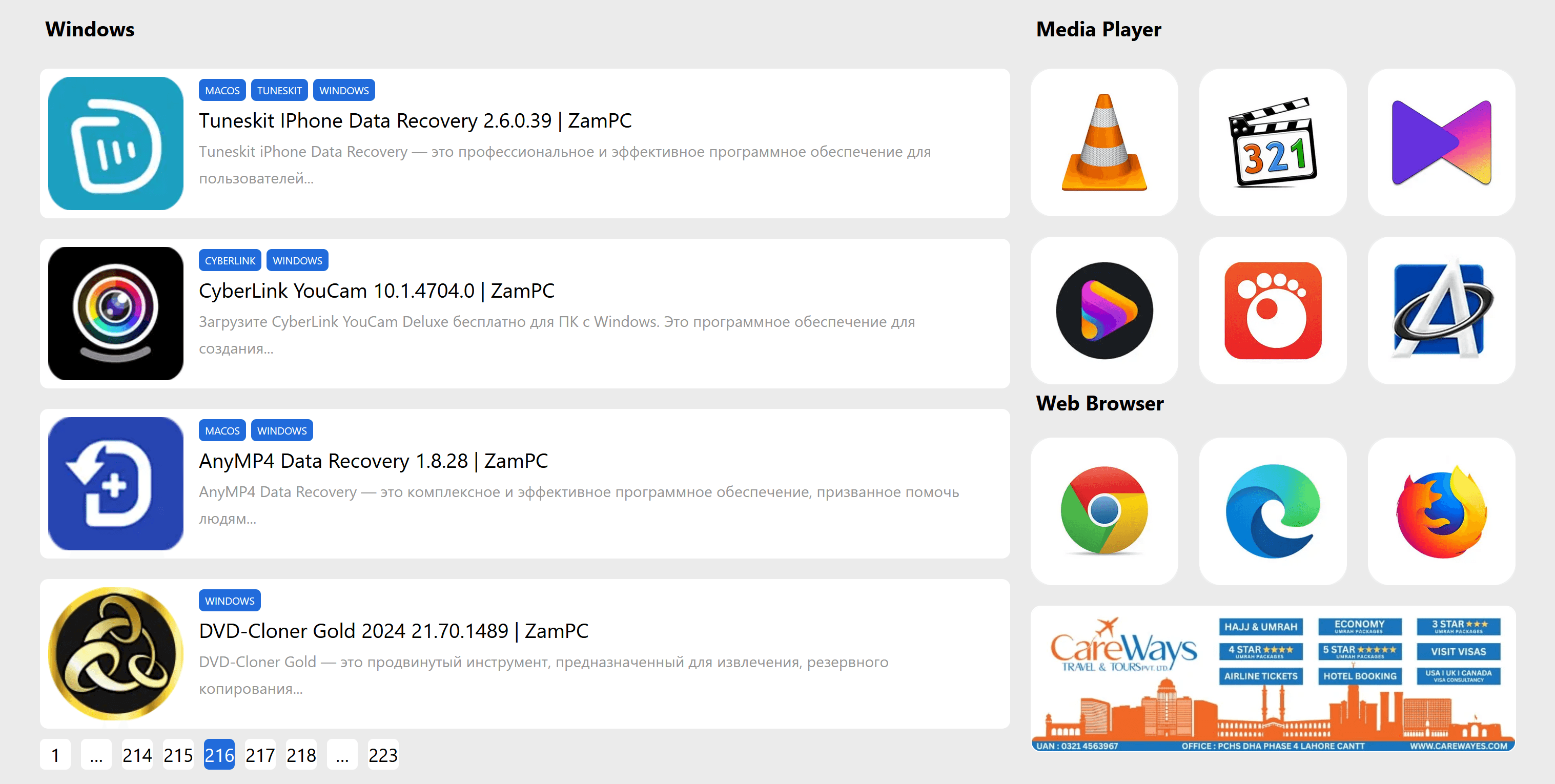 ZamPC | Fast And Simple Way screenshot 2