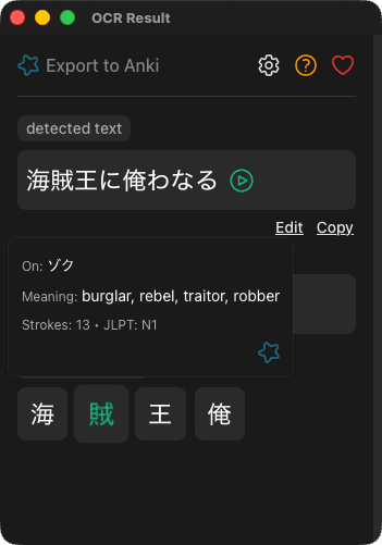 ToriOCR screenshot 2