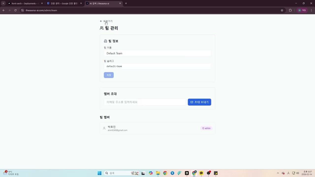 thesaurus-ai screenshot 1