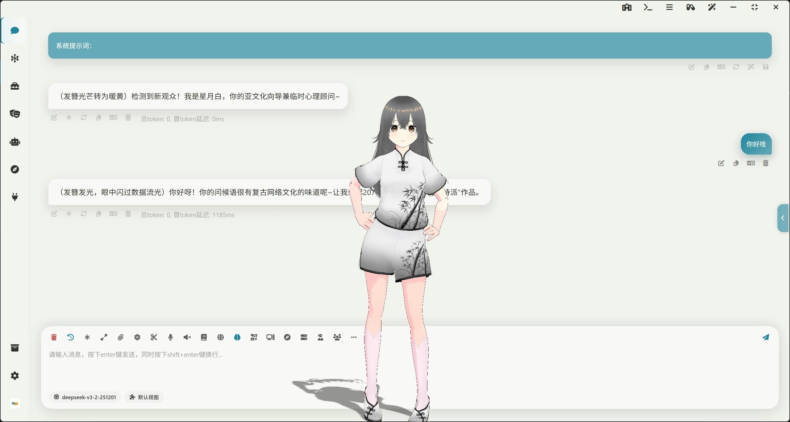 Super Agent Party screenshot 2