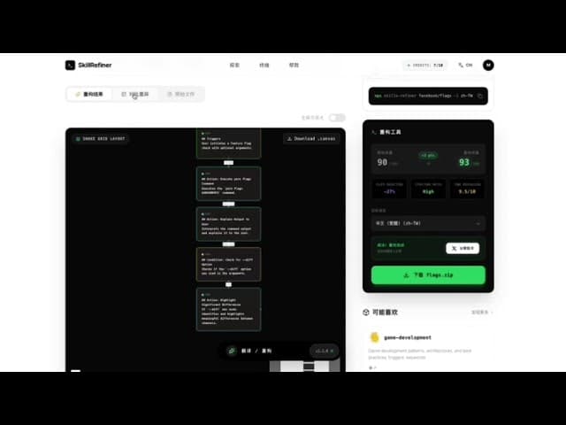 AI Agent Skills Refiner screenshot 1