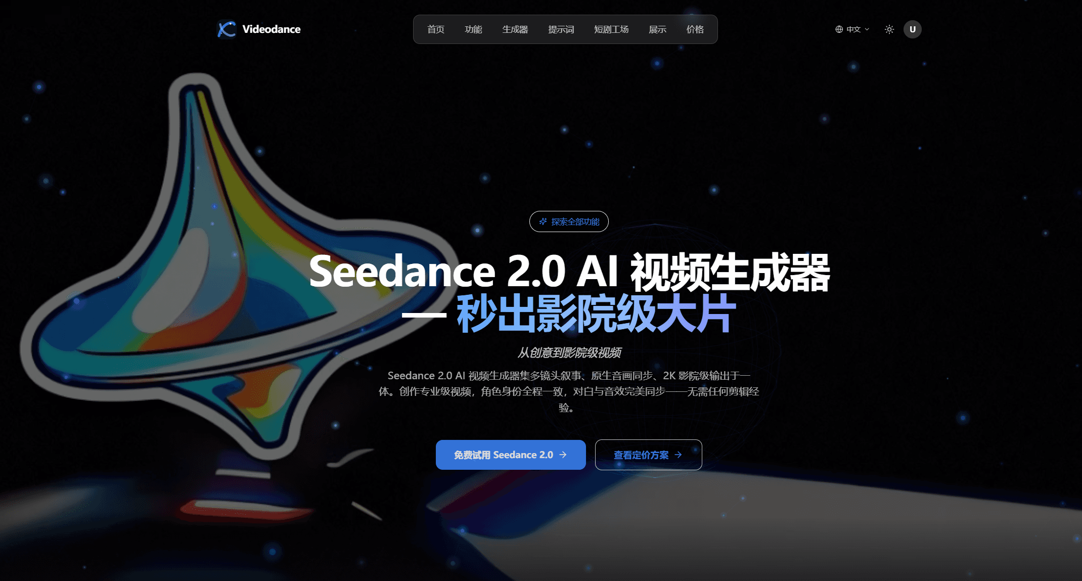 Videodance screenshot 1