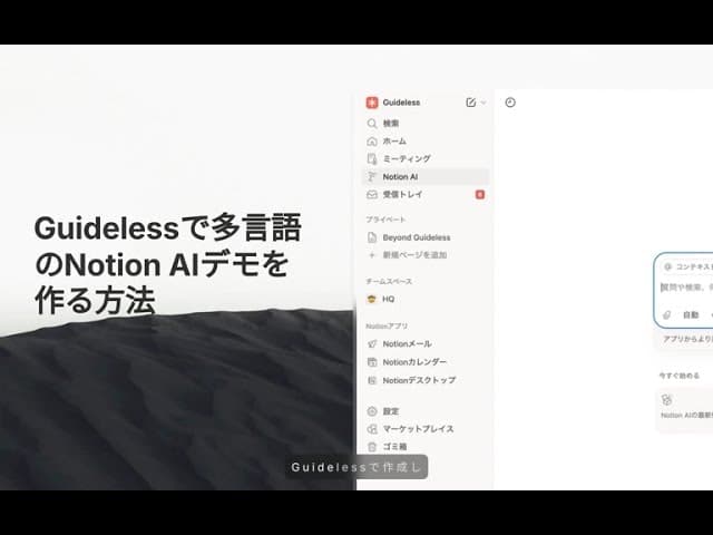 Guideless screenshot 1