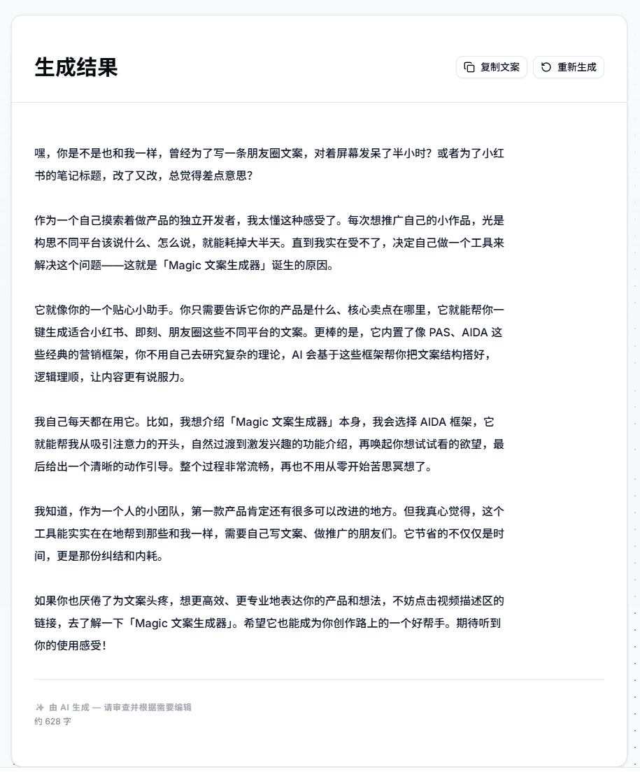 AI Tools Sharing (1) screenshot 3