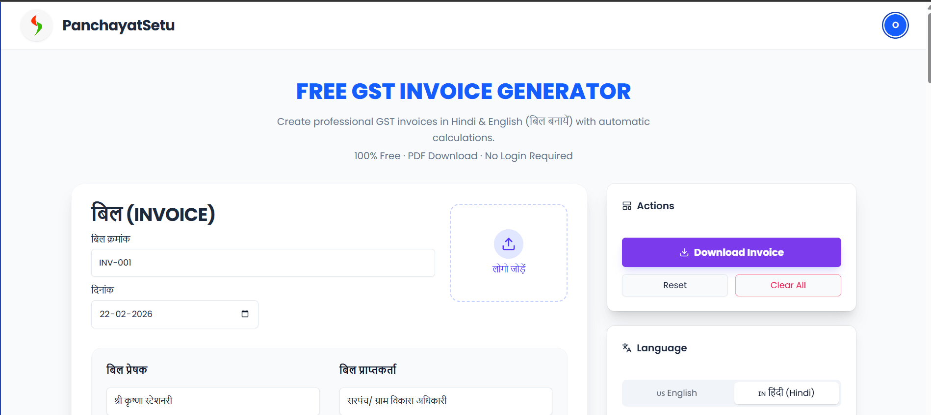 PanchayatSetu screenshot 2