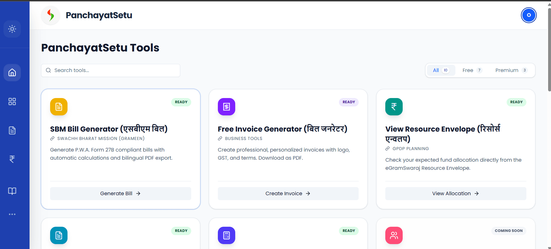 PanchayatSetu screenshot 1