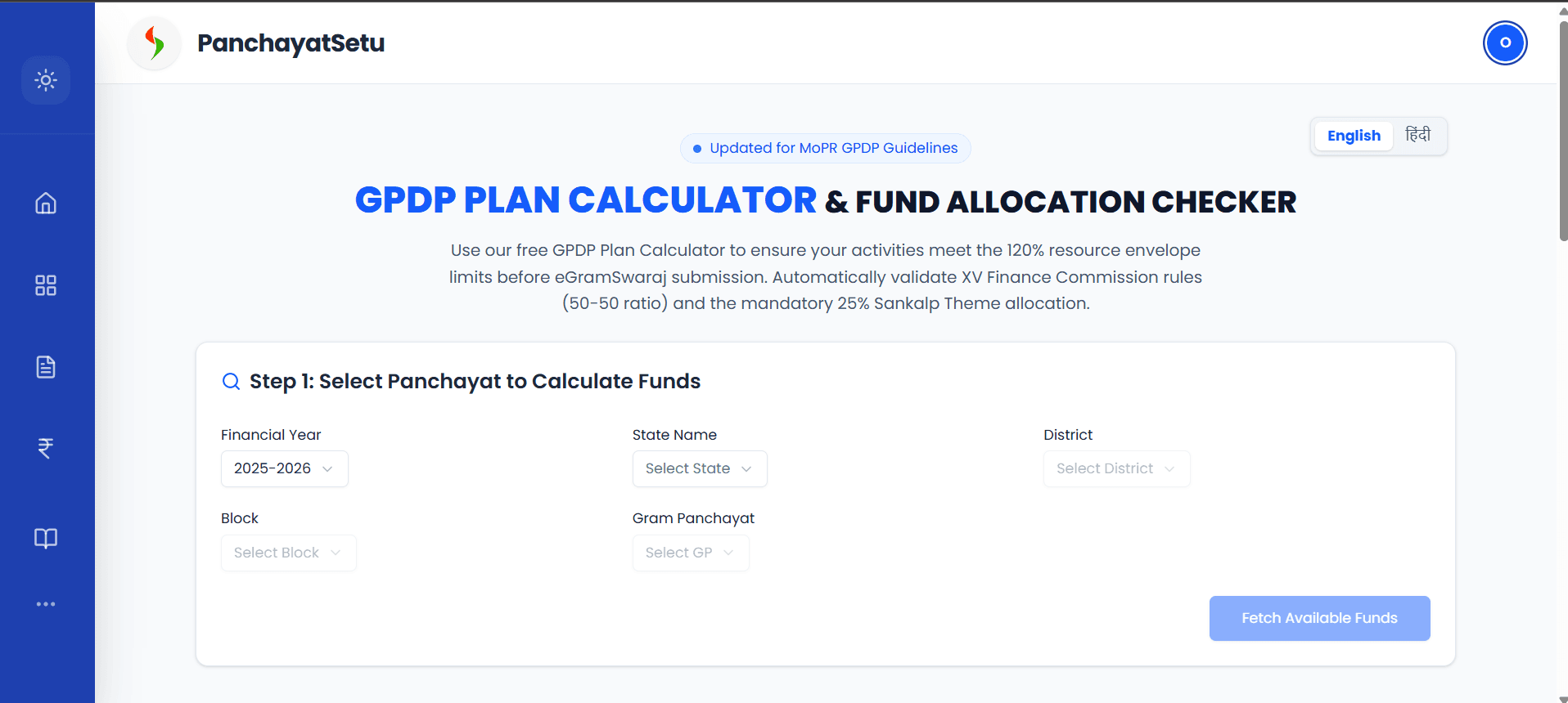 PanchayatSetu screenshot 4