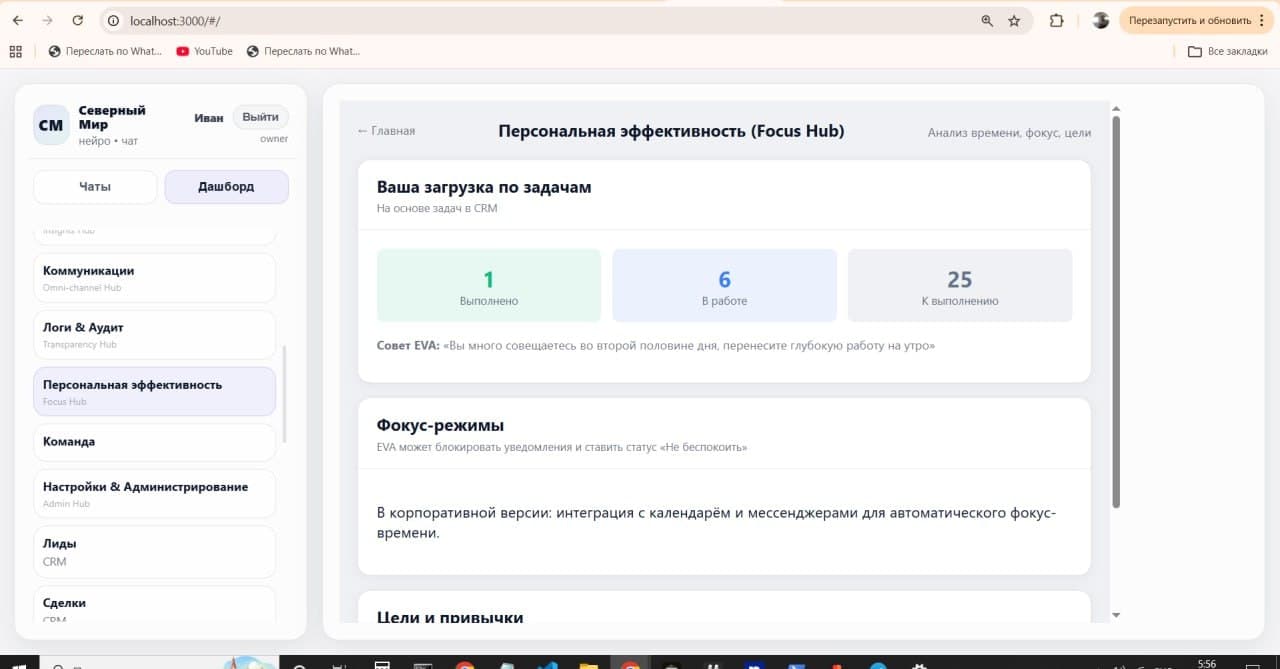 EVA AI CRM screenshot 2
