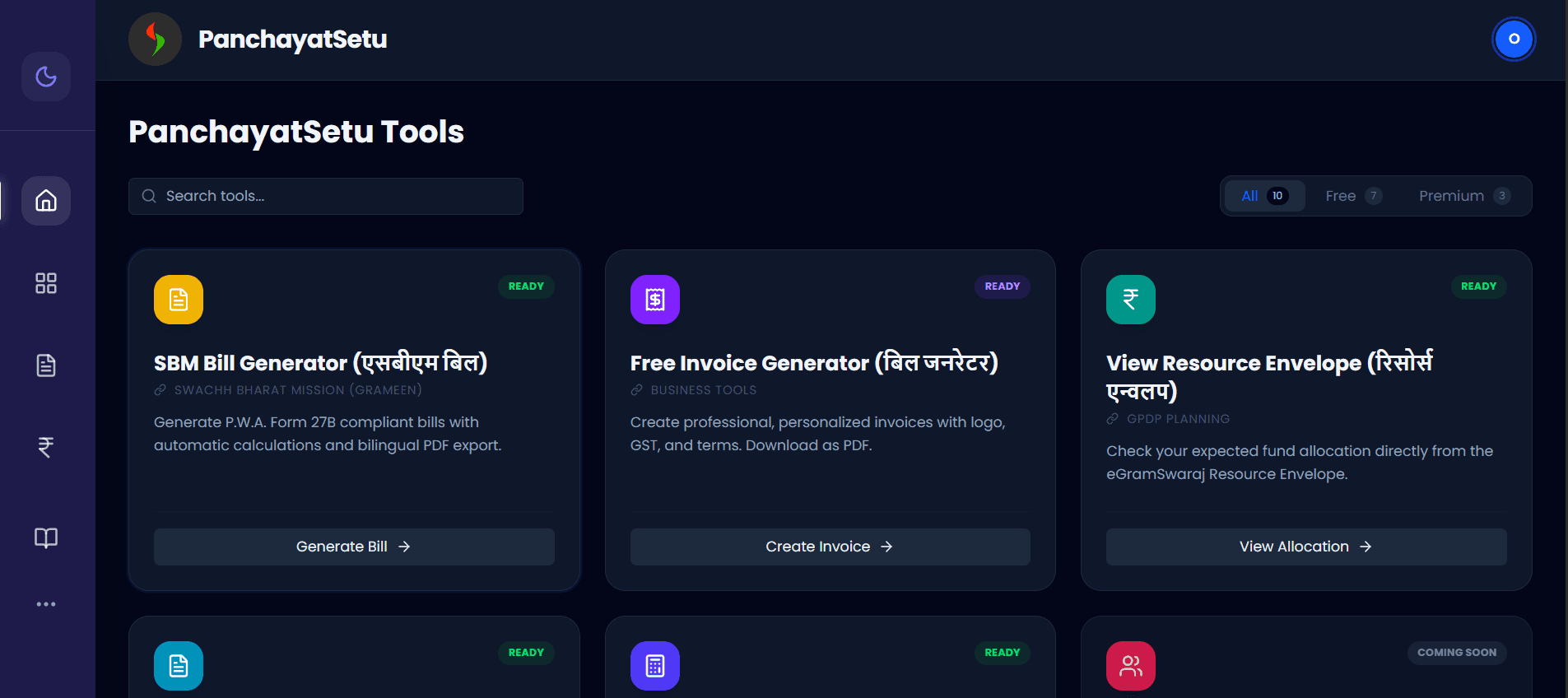 PanchayatSetu screenshot 5