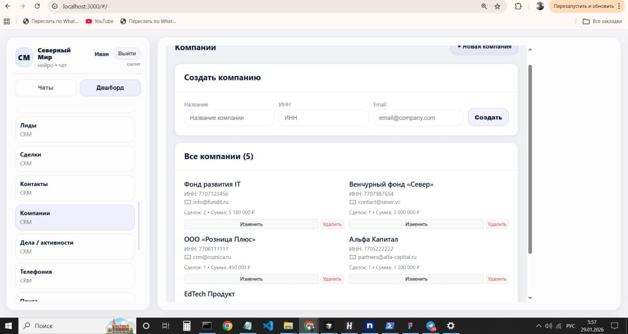 EVA AI CRM screenshot 5
