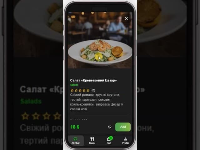 AI Waiter that speaks every language screenshot 1